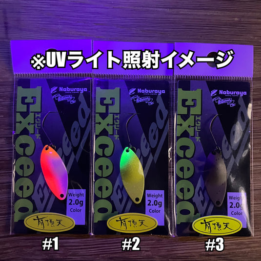 【数量限定】なぶら家 エクシード2.0g 【有頂天カラー】/ Naburaya EXCEED 2.0g【UCHOTEN color】