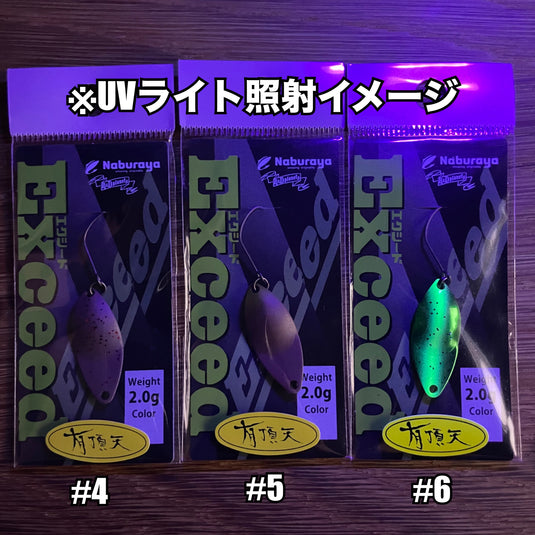 【数量限定】なぶら家 エクシード2.0g 【有頂天カラー】/ Naburaya EXCEED 2.0g【UCHOTEN color】