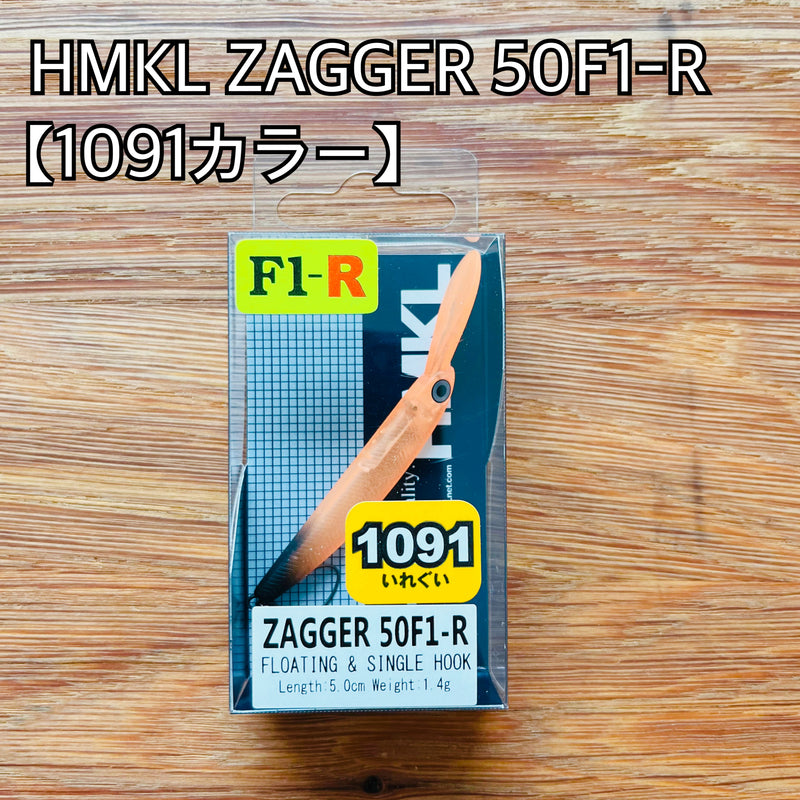 Load image into Gallery viewer, 【数量限定】ハンクル ザッガー50 F1-R 【1091カラー】/ HMKL ZAGGER 50 F1-R 【1091color】
