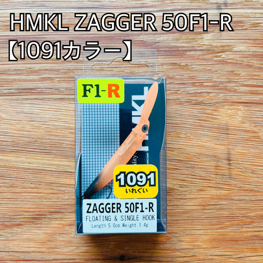 【数量限定】ハンクル ザッガー50 F1-R 【1091カラー】/ HMKL ZAGGER 50 F1-R 【1091color】