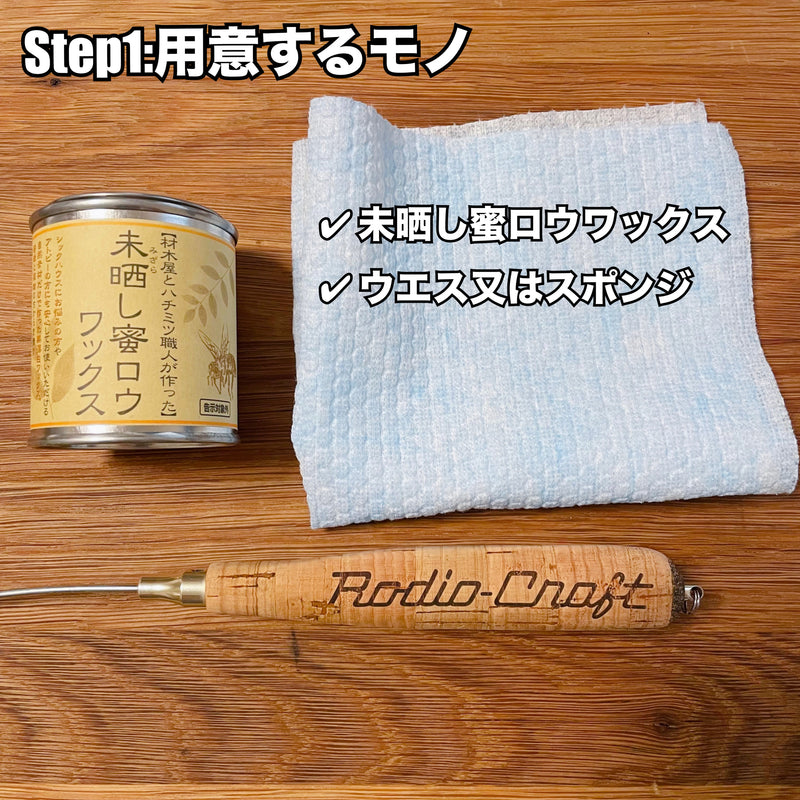 Load image into Gallery viewer, 未晒し密ロウワックス Aタイプ 100ml &amp; 6ml / Unbleached wax wax A type 100ml &amp; 6ml
