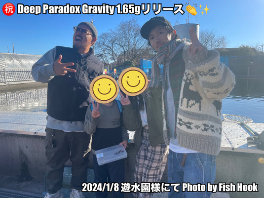 【公開のみ】ディープパラドックス グラビティー 1.65g / Deep Paradox Gravity 1.65g