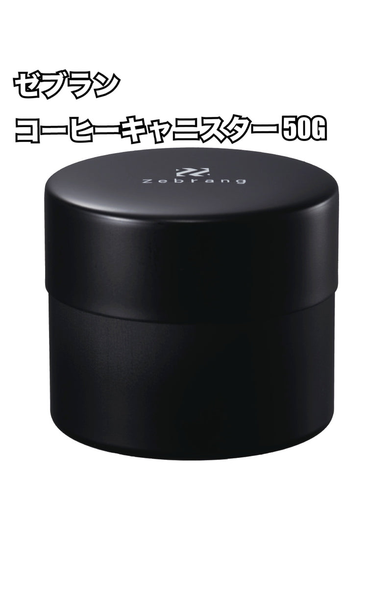 Load image into Gallery viewer, 【新規お取り扱い開始🙌✨】ゼブラン コーヒーキャニスター50G / Zebrang Coffee Canister 50G
