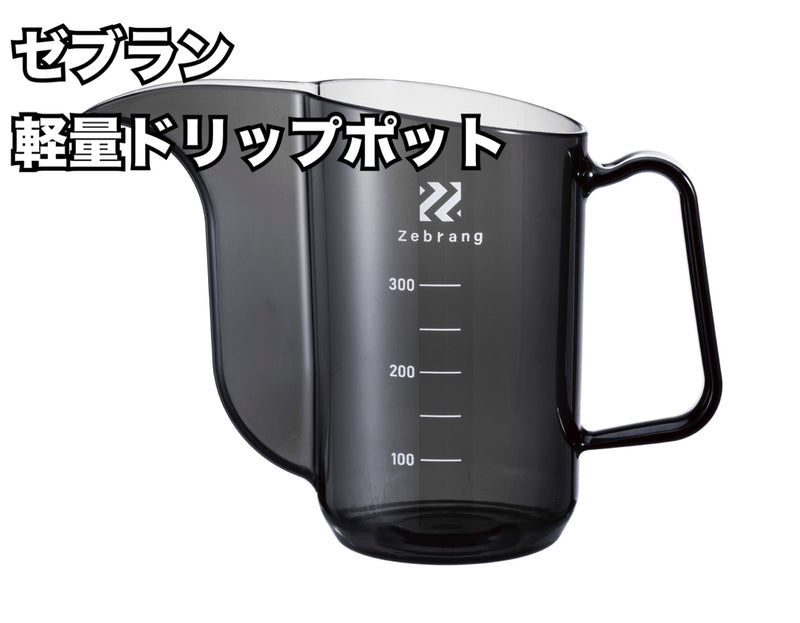 Load image into Gallery viewer, 【新規お取り扱い開始🙌✨】ゼブラン 計量ドリップポット / Zebrang Measuring drip pot
