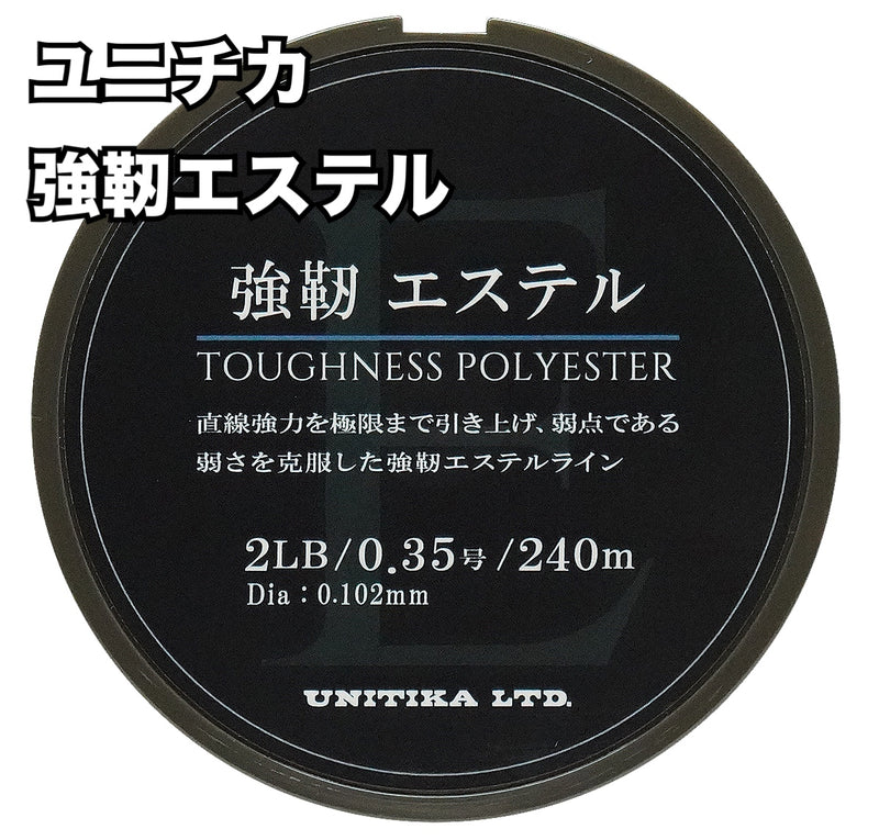 Load image into Gallery viewer, 【再入荷🙌✨】ユニチカ 強靭エステル / UNITIKA tough ester
