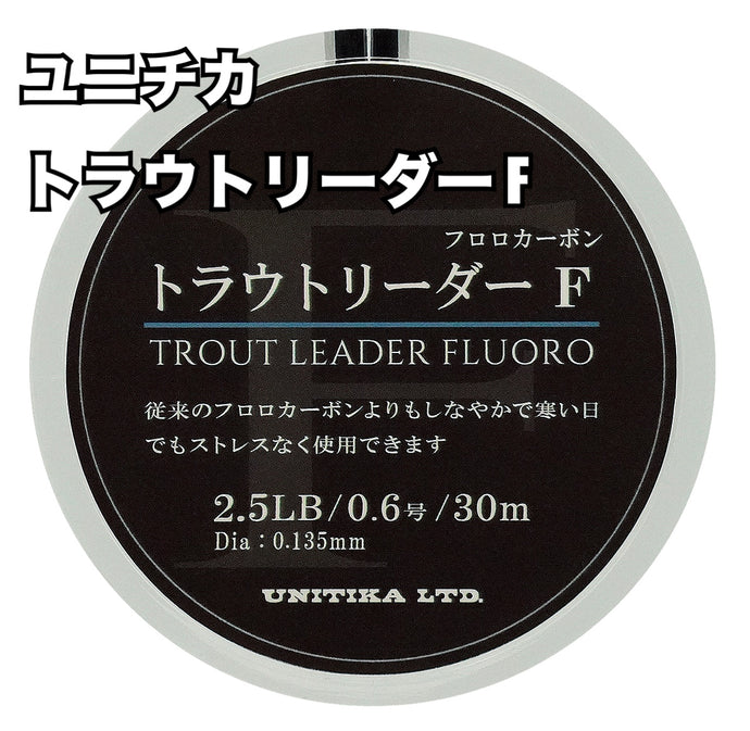 ユニチカ トラウトリーダー F / UNITIKA TROUT LEADER FLUORO F