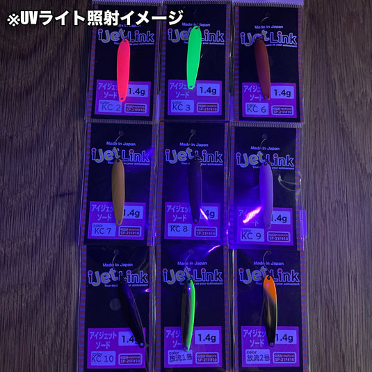 アイジェットリンク アイジェットソード 0.9g & 1.4g / i Jet Link i Jet sword  0.9g & 1.4g