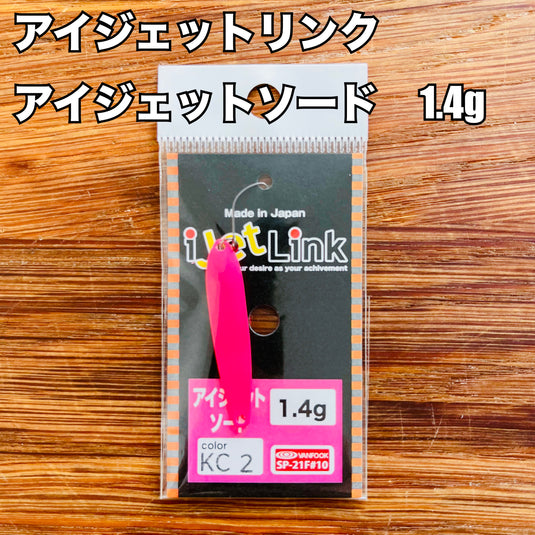 【再入荷🙌】アイジェットリンク アイジェットソード 1.4g / i Jet Link i Jet sword 1.4g