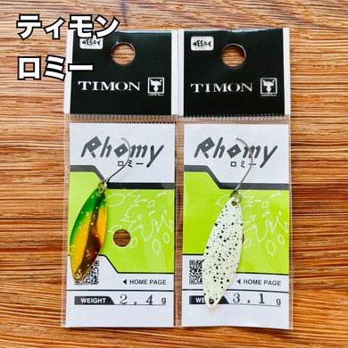 ティモン ロミー / TIMON Rhomy