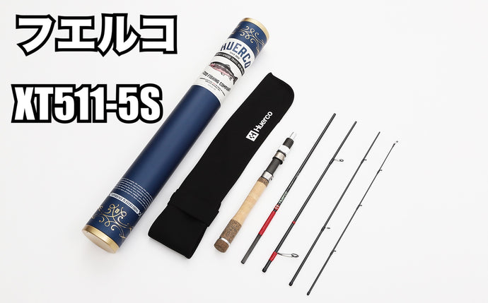 Huerco（フエルコ）| パックロッド専門ブランド エリアトラウト・渓流