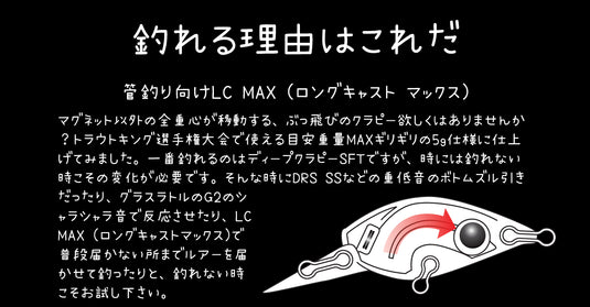 ラッキークラフト ディープクラピーLC MAX SS/ Lucky Craft Cra Deep Pea LC MAX
