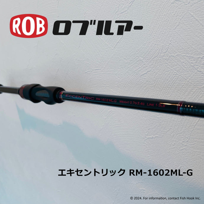 【入荷🙌✨】ロブルアー エキセントリック RM-1602ML-G /  ROB lure　ECCENTRIC RM-1602ML-G