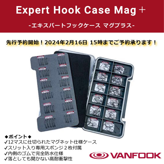 【ご予約商品】（2024年4月〜5月頃お届け予定）ヴァンフック エキスパートフックケース マグプラス / VANFOOK Experthook Case Mag+