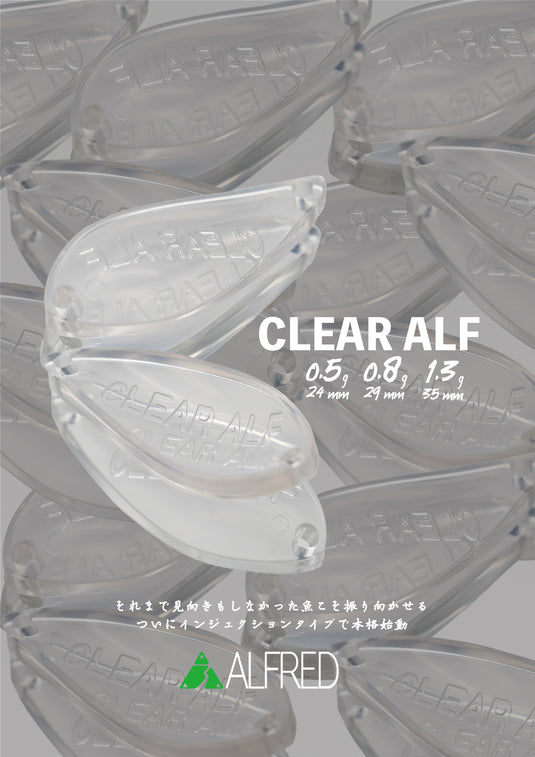 ALFRED CLEAR ALF Injection 0.8g 1.3g | クリアアルフ