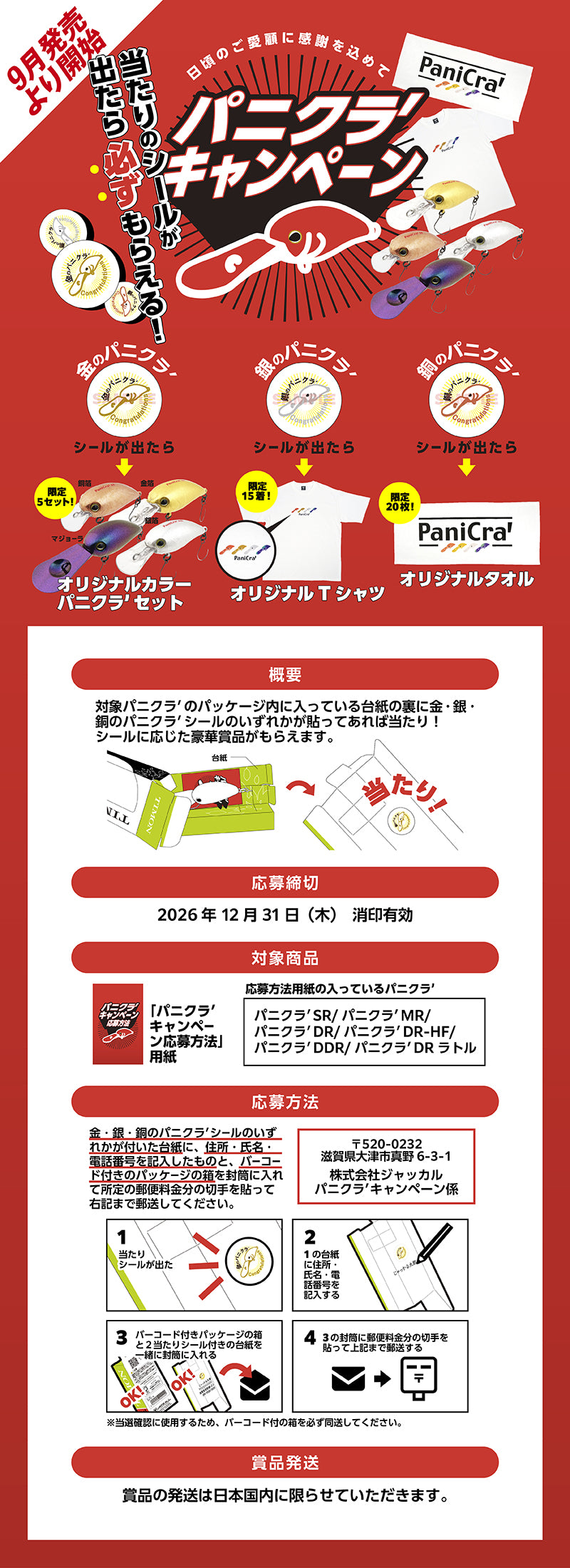 Load image into Gallery viewer, NEW ティモン パニクラ´  (パニクラダッシュ) / TIMON PaniCra ´

