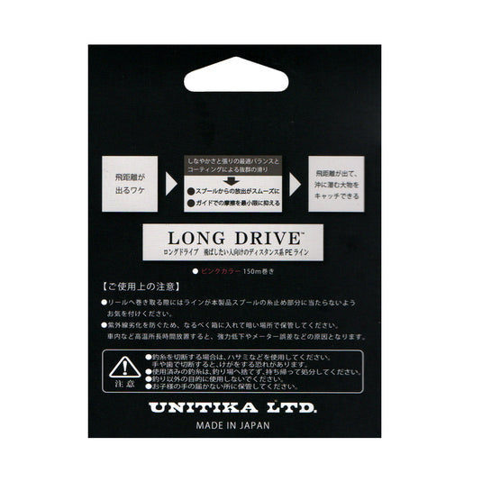 ユニチカ ロングドライブ 150m PE X4 / UNITIKA LONG DRIVE 150m PE X4