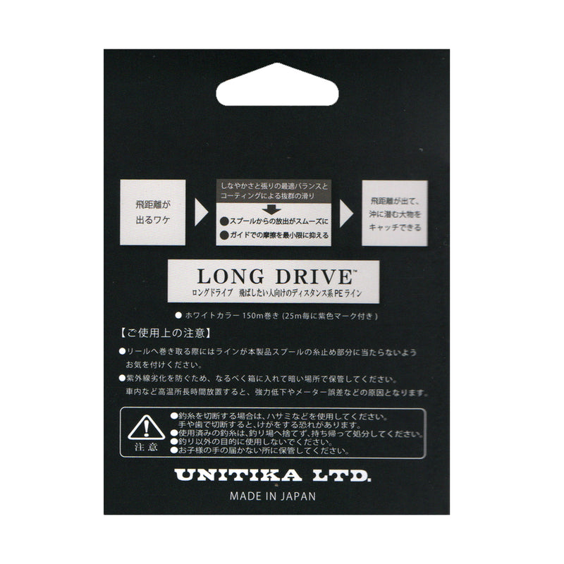 ギャラリービューアに画像をロードする, ユニチカ ロングドライブ 150m PE X4 / UNITIKA LONG DRIVE 150m PE X4
