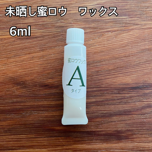 【入荷🙌✨】未晒し密ロウワックス Aタイプ 100ml & 6ml / Unbleached wax wax A type 100ml & 6ml