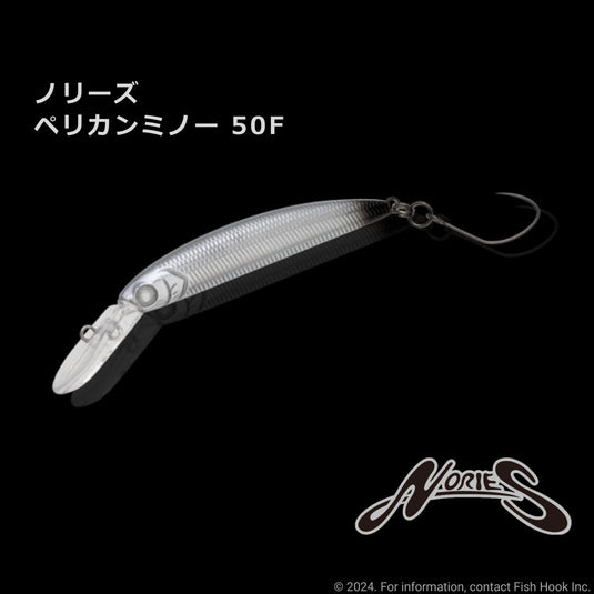 ノリーズ ペリカンミノー 50F / NORIES PELICAN MINNOW 50F