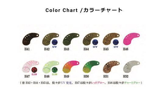 アイビーライン ハビィ 1.6g / IVYLINE Habbi 1.6g