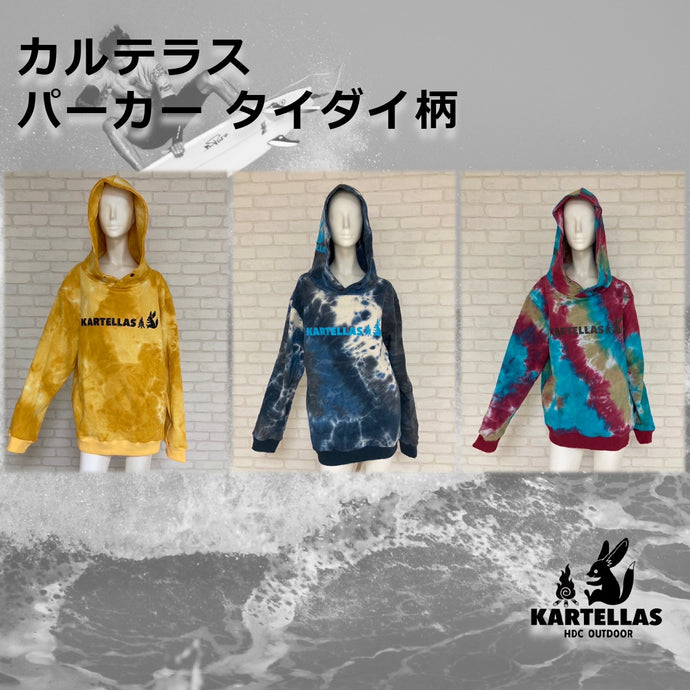 【追加🦊✨】カルテラス パーカー タイダイ柄 / KARTELLAS hooded sweatshirt tie-dye pattern