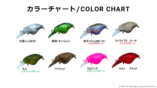 サウリブ イスカ SF & SS / sauribu esca SF & SS