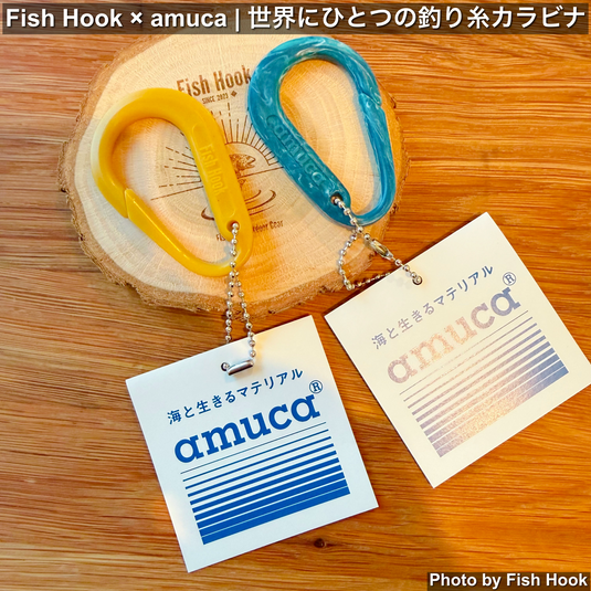 Fish Hook × amuca カラビナ | 廃棄釣り糸リサイクル 世界にひとつの一点物