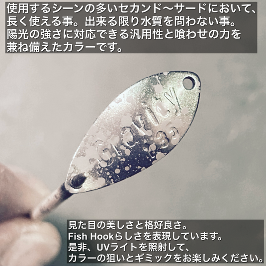 Deep Paradox × Fish Hook | ドープ・ミラージュ | エリアトラウト