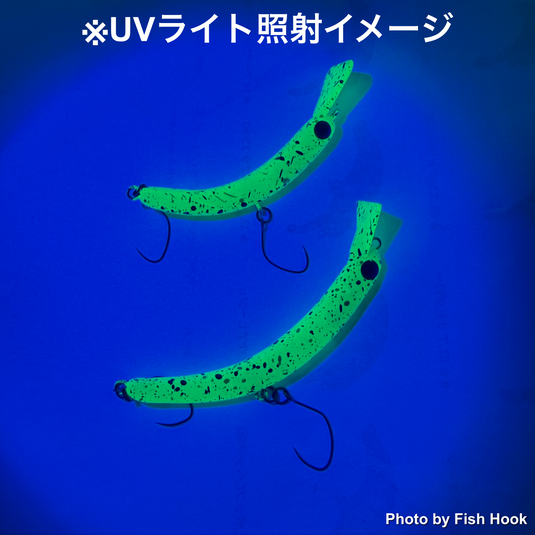 1089工房×Fish Hook｜さかさにょろ Slim 45FS・60FS｜(Street Rhyme・ストリートライム)
