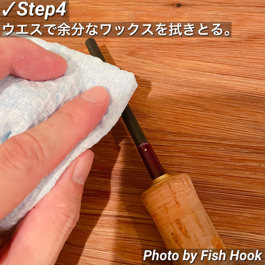 スミス ロッドフェルールワックス / SMITH LTD Rod Ferrule Wax