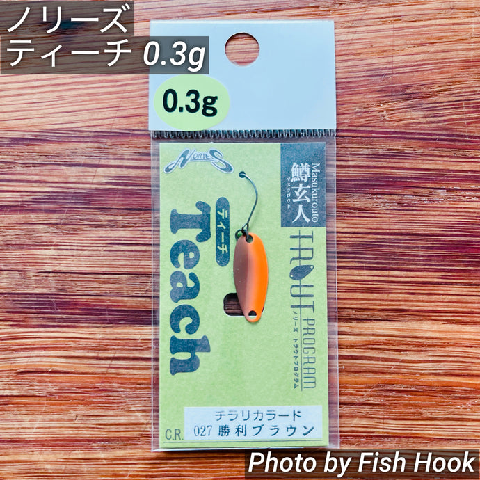 Norries trout ghee 0.5g