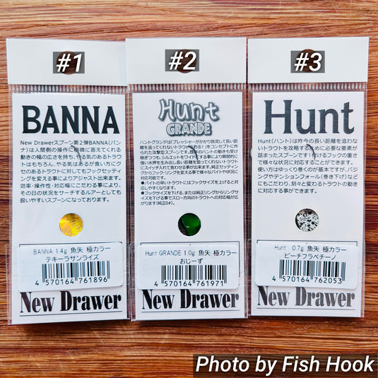 ニュードロワー 【魚矢 極カラー シリーズ】 / New Drawer 【UOYA KIWAMI color Series】