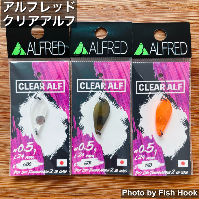 アルフレッド ALFRED｜エリアトラウト用 スプーン・ルアーケース｜Fish