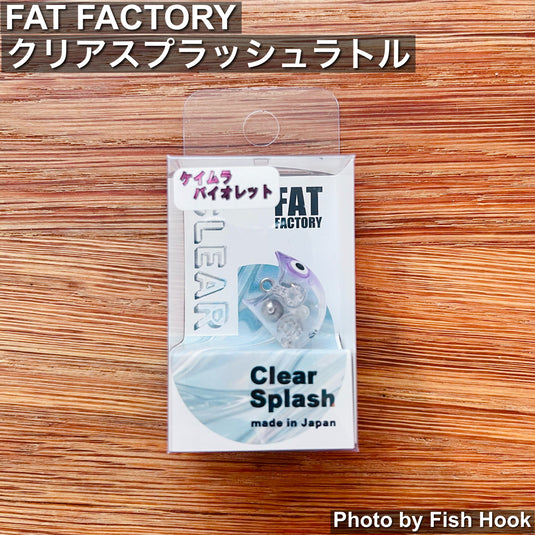 フィッシングエリア帝釈 | クリアスプラッシュ ラトル 1.8g | 20mm 音×水しぶき トップウォーター