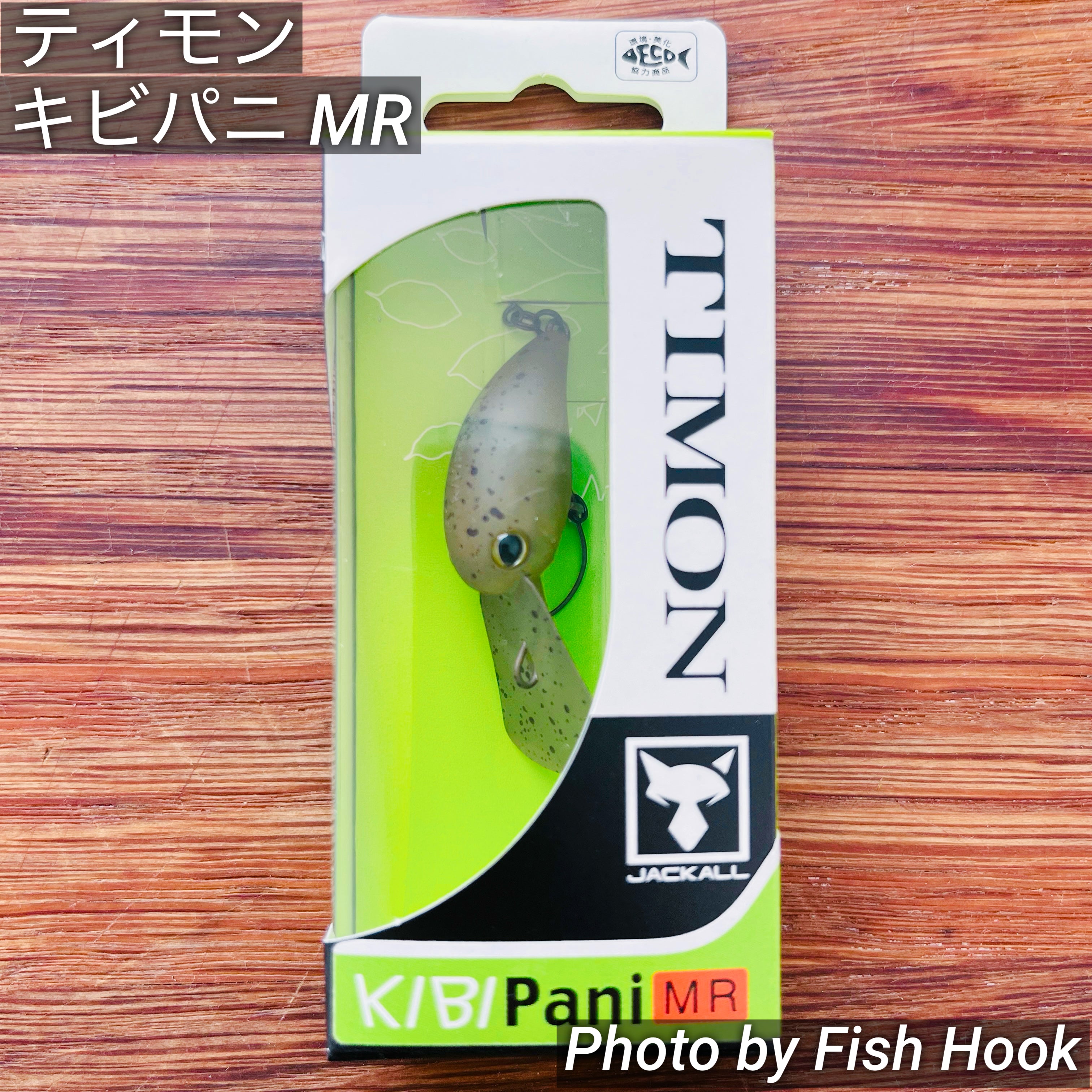 ティモン キビパニMR/Timon KIBI Pani MR_Fish Hook