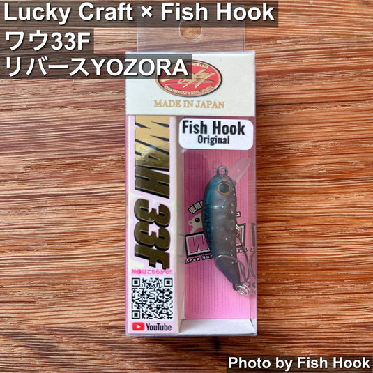 Lucky Craft×Fish Hook｜ワウ33F リバース YOZORA｜天の川カラー