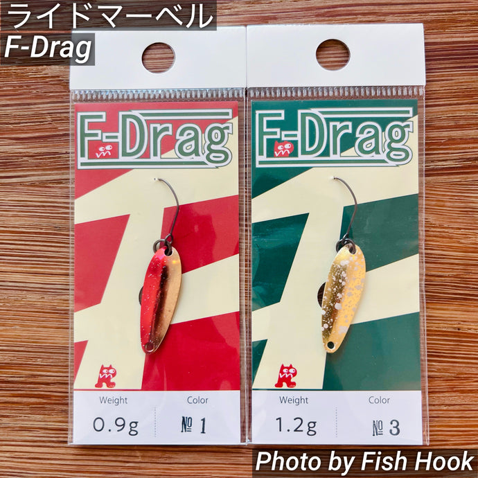 ライドマーベル  エフドラッグ / RIDEMARVEL F-Drag