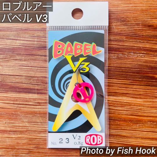 ロブルアー バベルV3 / Rob Lure BABEL V3