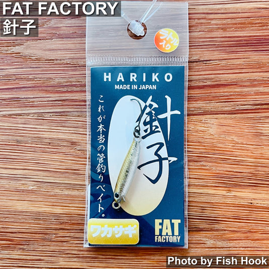 フィッシングエリア帝釈 | 針子 1.0g | 25mm 超小型SSミノー ラトルイン エリアトラウト