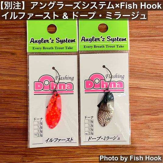 【別注】アングラーズシステム × Fish Hook |イルファースト＆ドープ・ミラージュ | ドーナ・ビオンディ・バックス