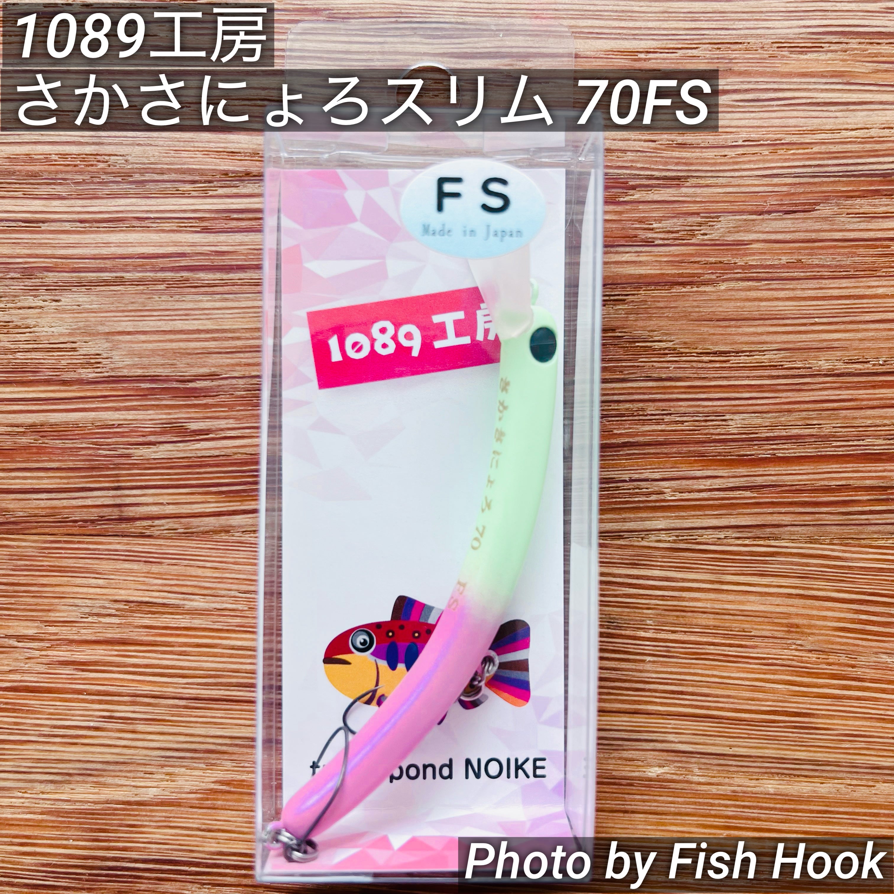 1089工房 さかさにょろ Slim 70FS / Upside Down Nyoro Slim 70FS_Fish