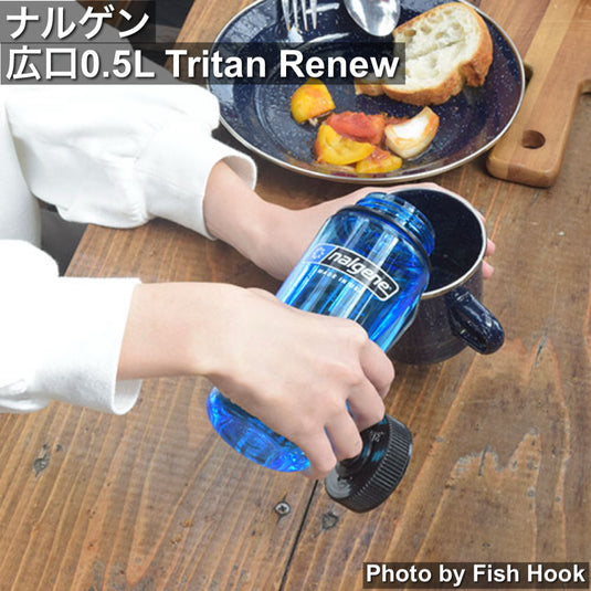 ナルゲン 広口0.5L Tritan Renew/ NALGENE BOTTLE 0.5L Tritan Renew