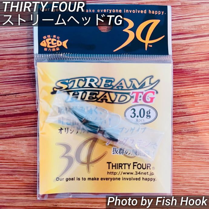 ストリームヘッドTG 34(サーティーフォー) /  Stream head TG34 THIRTY FOUR
