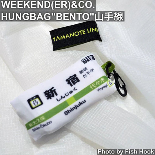 WEEKEND(ER)＆Co.  [HUNGBAG] HUNGBAG“BENTO”山手線