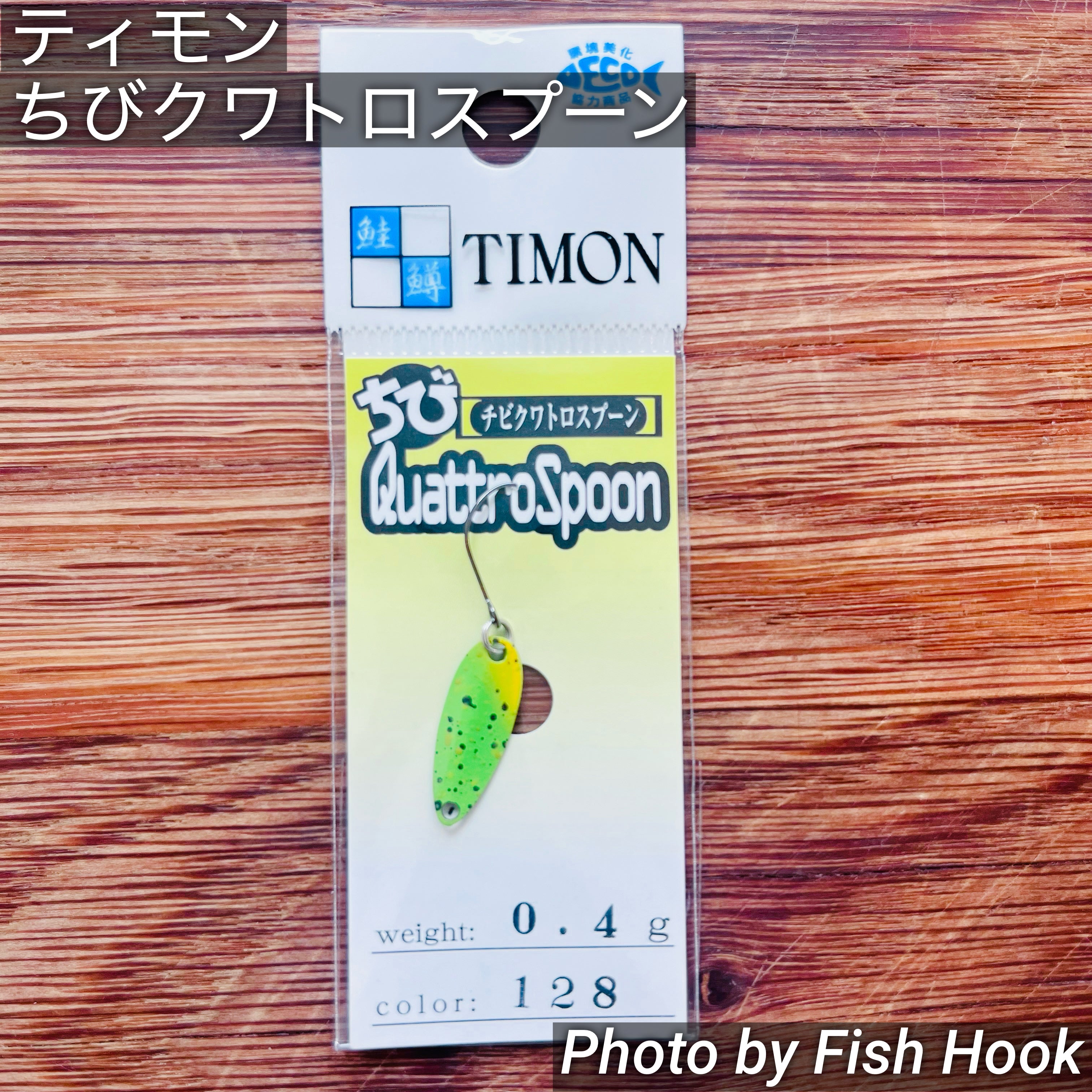 ティモン ティアロ シリーズ / Timon Tearo Series_Fish Hook