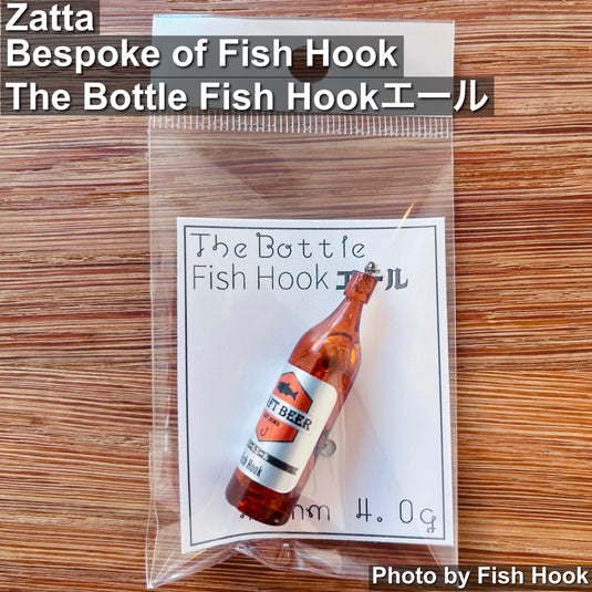 【Bespoke of Fish Hook】 zatta The Bottle Fish Hook エール Ver.