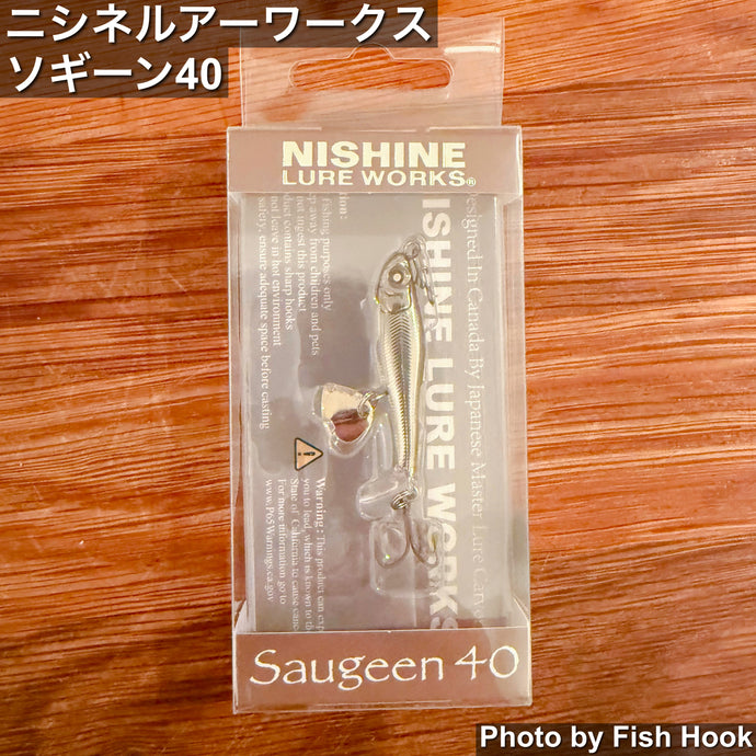 ニシネルアーワークス ソギーン40 / NISHINE LURE WORKS Saugeen 40