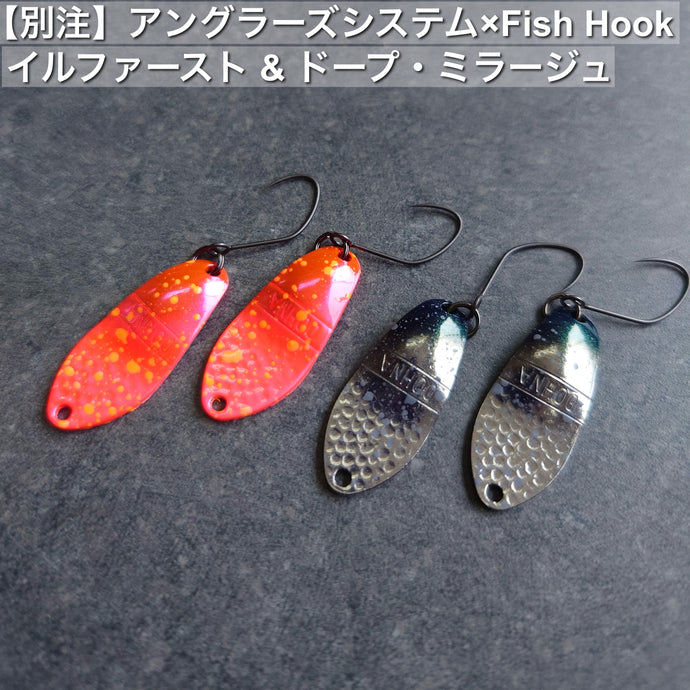 スプーン | エリアトラウト・渓流ルアーの一覧 | Fish Hook
