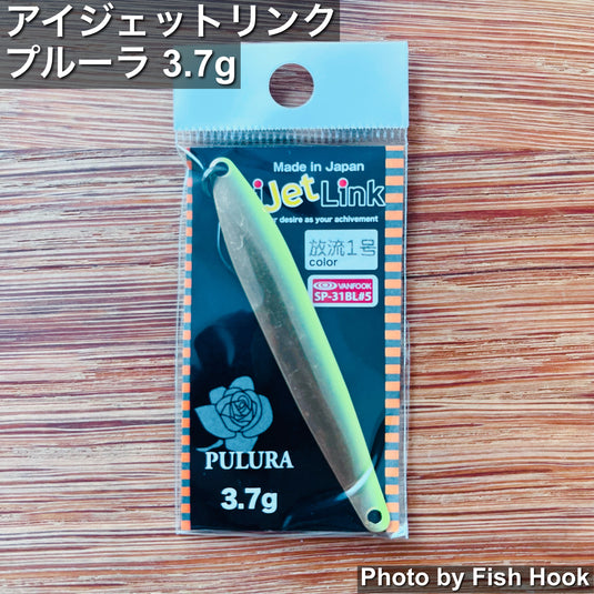 アイジェットリンク プルーラ3.7g / i Jet Link Pulura 3.7g