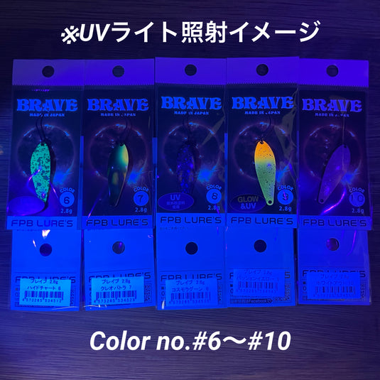【NEW】FPB LURE'S ブレイブ 2.8g / FPB LURE'S BRAVE 2.8g